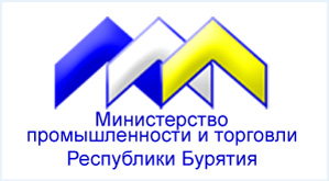 Мин. Пром. Торг. республики Бурятия